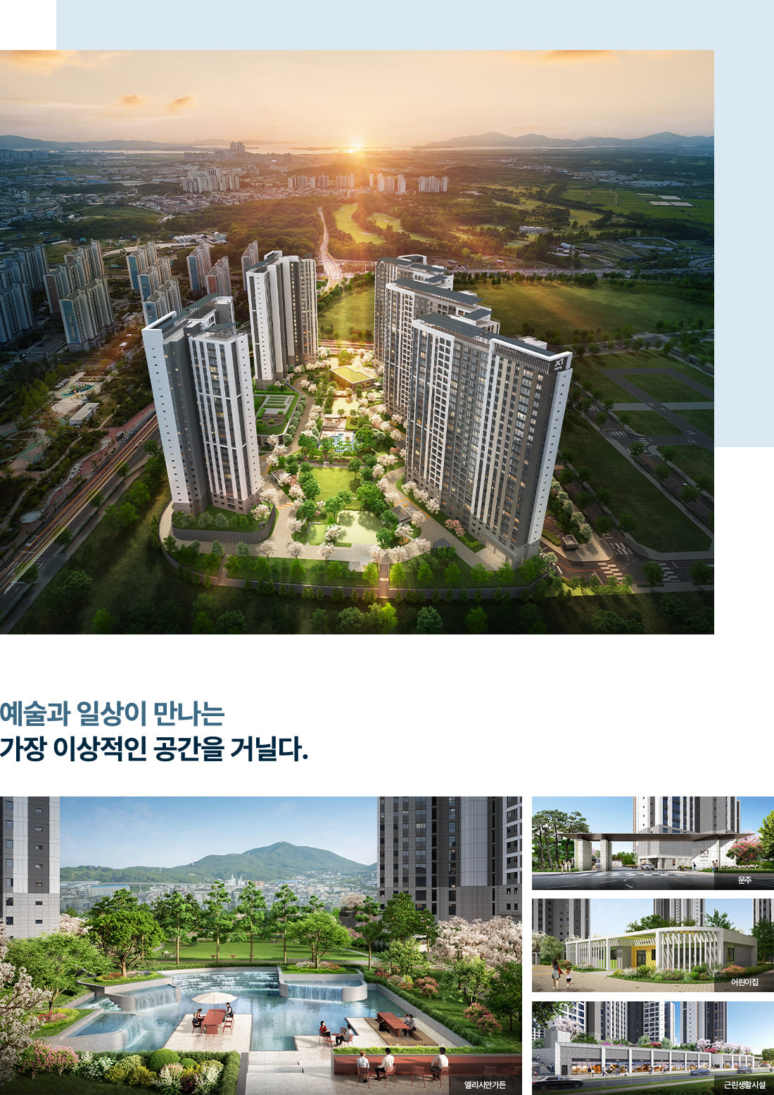 특화설계